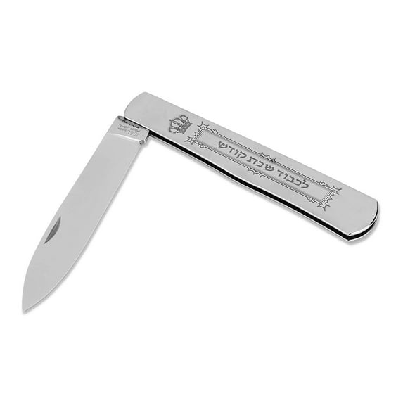 Crown Design, High Carbon Stainless Steel, Shabbat Kodesh Folding Knife, Wide blade, Challah Knife.