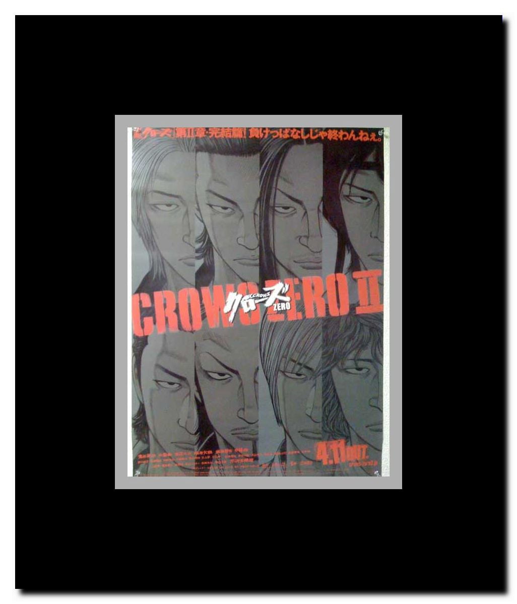 Crows Zero II Framed Movie Poster