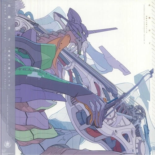 Yoko Takahashi - Cruel Angel's Thesis - Evangelion Soundtrack - Music & Performance - Vinyl