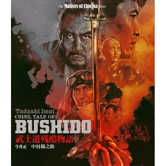 Cruel Tale of Bushido (aka Bushido: The Cruel Code of the Samurai))