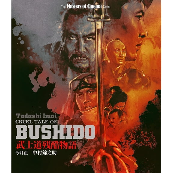 Cruel Tale of Bushido (aka Bushido: The Cruel Code of the Samurai))