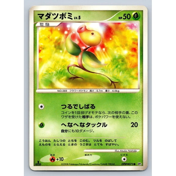 Cry from the Mysterious Bellsprout Regular Common Japanese 1st Edition #DPBP#075