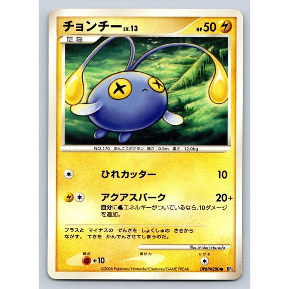 Cry from the Mysterious Chinchou Regular Common Japanese Unlimited #DPBP#200