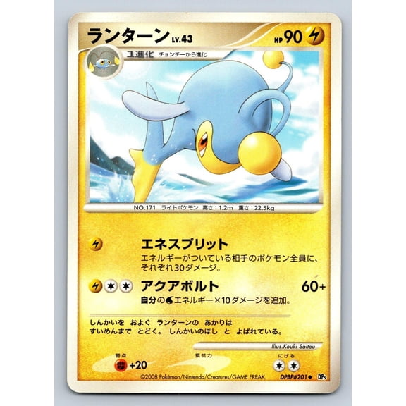 Pokmon Lanturn Cry From The Mysterious DPBP#201 Uncommon Japanese Unlimited Trading Card