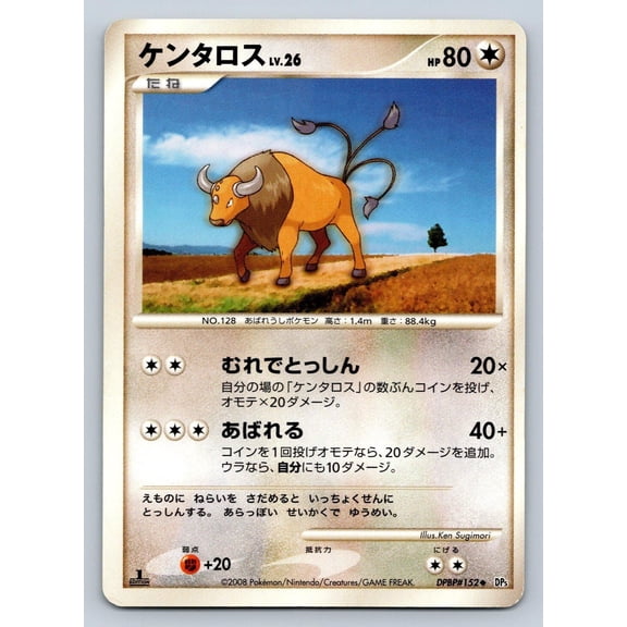 Cry from the Mysterious Tauros Regular Uncommon Japanese 1st Edition #DPBP#152