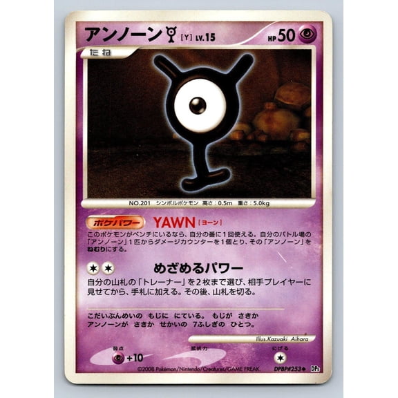 Pokmon Unown Y Cry From The Mysterious DPBP#253 Japanese Unlimited Regular Uncommon Trading Card