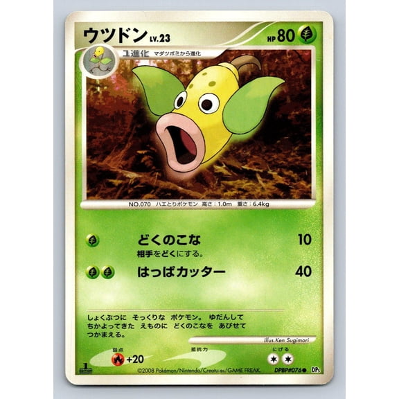 Cry from the Mysterious Weepinbell Regular Common Japanese 1st Edition #DPBP#076