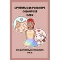 thumbnail image 1 of CryingWatercolours Colouring Book, 1 of 1