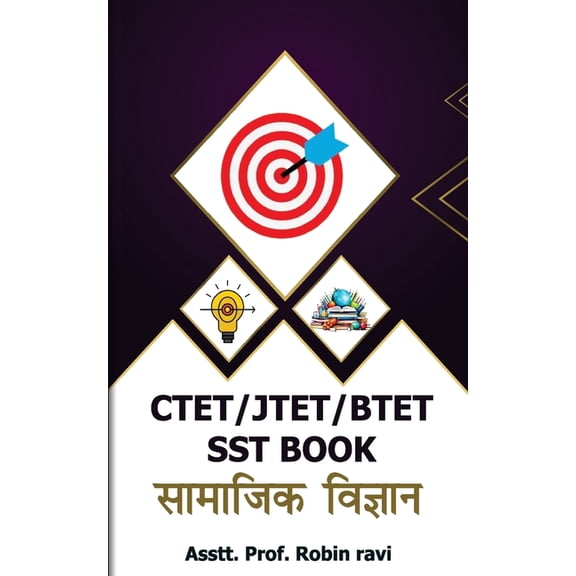 Ctet, Jtet, Btet, Sst Book, (Paperback)
