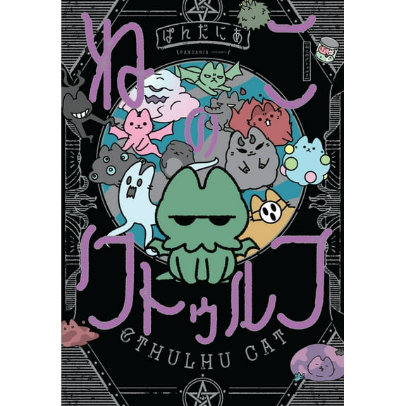 Cthulhu Cat, (Paperback)