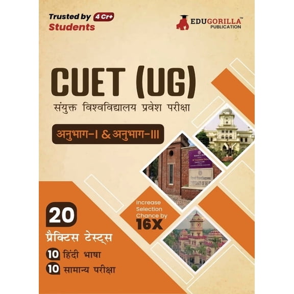 Cuet Ug: Section I and Section III Exam 2023 (Hindi Edition) - 20 Topic-wise Solved Tests (1000 Solved Questions) with F, (Paperback)