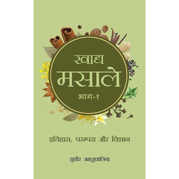 Culinary Herbs Part 1: History, Tradition and Science (Paperback)