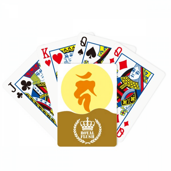 Culture Ham Pattern Royal Flush Poker Playing Card Game
