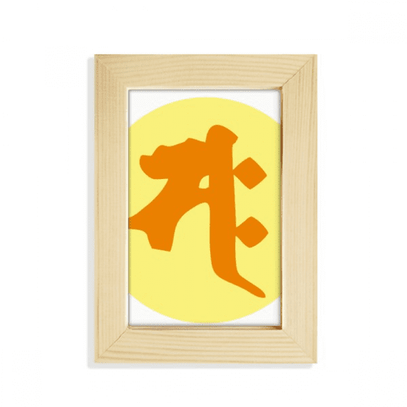 Culture Sah Round Pattern Desktop Display Photo Frame Picture Art Painting 5x7 inch