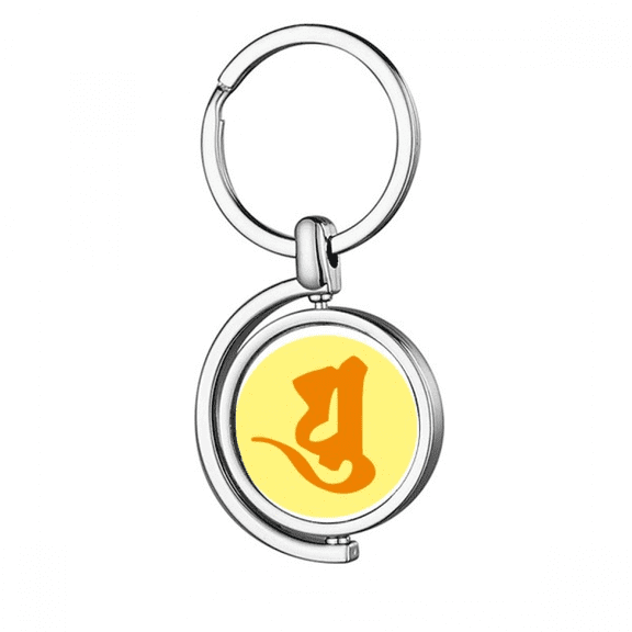 Culture Yu Round Pattern Rotating Keychain Metal Keyring Holder