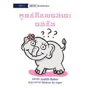 Curious Baby Elephant - កូូនដំំរីដែី ដ<, Paperback