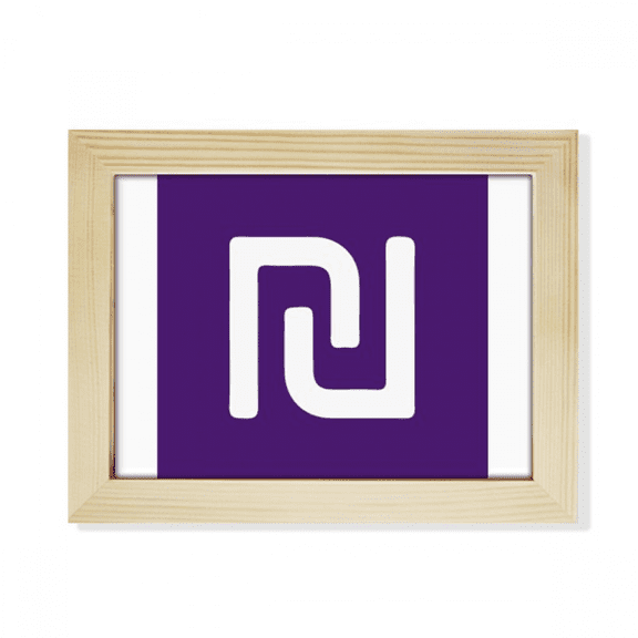 Currency Symbol Israel New Shekel ILS Desktop Photo Frame Picture Art Decoration Painting 6x8 inch