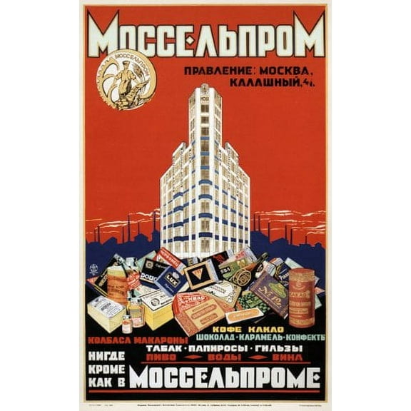 Custom Framed Russian Soviet Political Propaganda Poster 'MOSSEL'PROM.Nowhere Else! ONLY MOSSEL'PROM Sells'' 11.5" x 16"