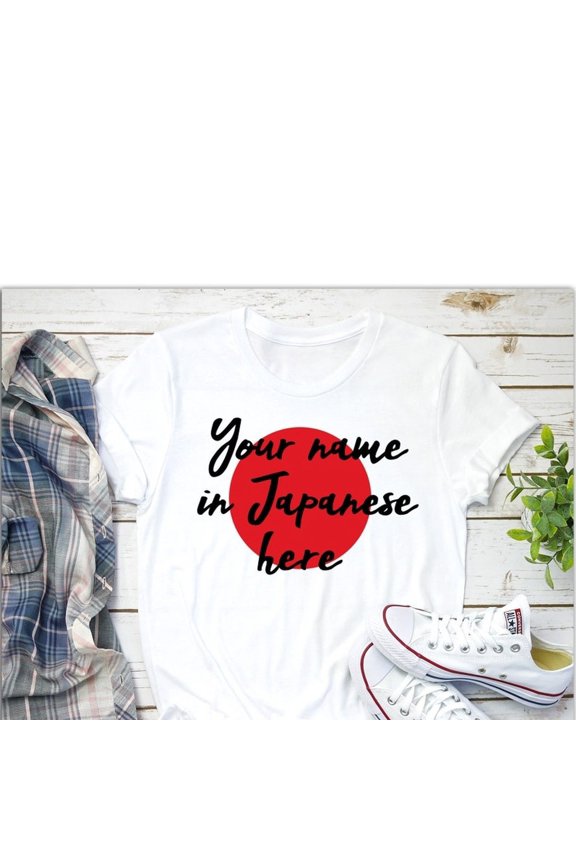Custom Japanese T Shirt Calligraphy Anime Manga Yoga Martial Arts Personalised Personalized Name Text Message Birthday Women's Men's Tee Top