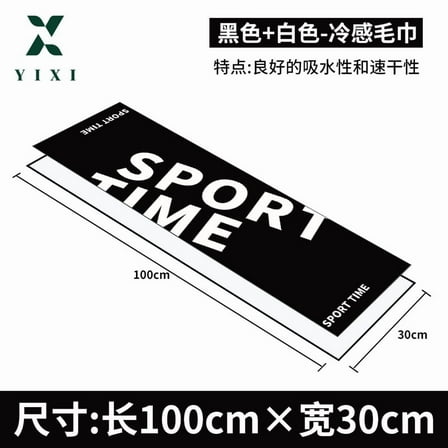 Custom Quick-Dry Sports Towel Running Fitness Sweat-Absorbing Towel Printed Cooling Towel Golf Sweat-Wiping Cold Sensation Towel