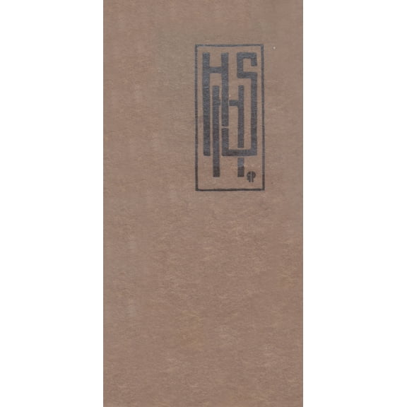 (Custom Reprint) Yearbook: 1916 Hammond High School - Dunes Yearbook (Hammond, IN)