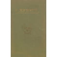 thumbnail image 1 of (Custom Reprint) Yearbook: 1917 Coquille High School - Laurel Yearbook (Coquille, OR), 1 of 3