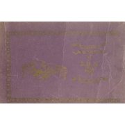Custom Reprint Yearbook 1921 Butler High School - Tropaeum Yearbook Butler, IN