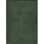 Custom Reprint Yearbook 1922 St Stephens Academy - Academician Yearbook Port Huron, MI