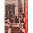 thumbnail image 1 of (Custom Reprint) Yearbook: 1946 Klamath Union High School - El Rodeo Yearbook (Klamath Falls, OR), 1 of 3