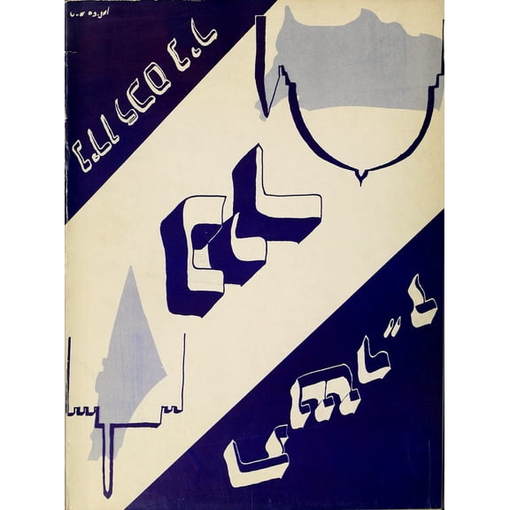 (Custom Reprint) Yearbook: 1957 Erna Michael College of Hebraic Studies - Nir Yearbook (New York, NY)