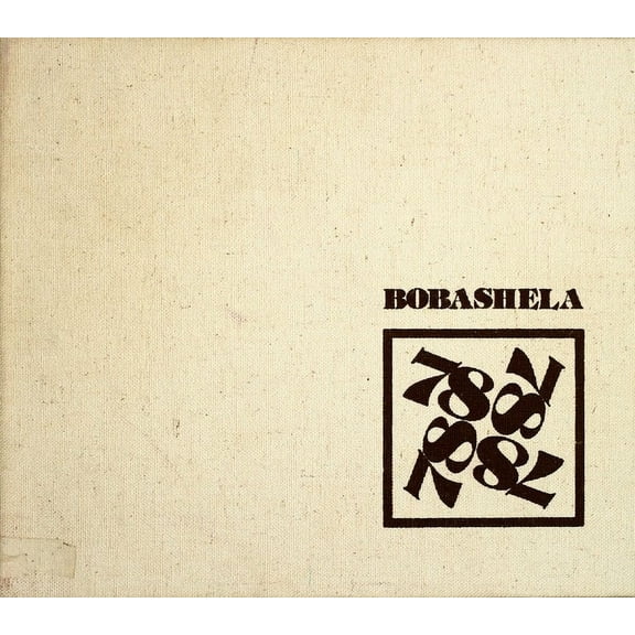 (Custom Reprint) Yearbook: 1978 Millsaps College - Bobashela Yearbook (Jackson, MS)