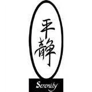 Custom Wall Decal Serenity - Living Room Sticker - Vinyl Wall