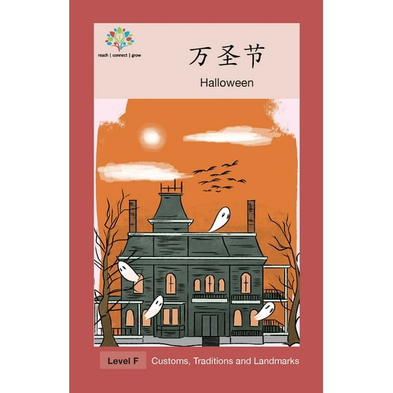 Customs, Traditions and Landmarks 万圣节: Halloween, (Paperback)
