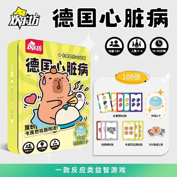 Cute Capybara Themed Reflex Slap Matching Card Game Set, Multi-Mode Fruit & Animal Speed Challenge Deck, Portable Trendy Novelty Gift for Teens, Young Adults & Friend Party Activities