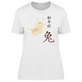 thumbnail image 1 of Cute Chinese Rabbit Cartoon T-Shirt Women -Image by Shutterstock, Female XX-Large, 1 of 2