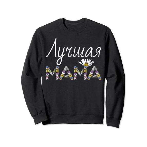Cute Floral Design Sweatshirt for Best Mom - Perfect Mother's Day Gift ...