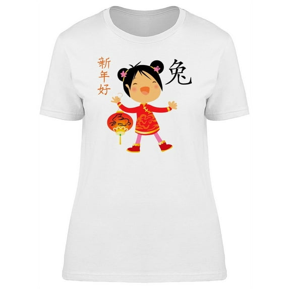 Cute Girl Chinese New Year T-Shirt Women -Image by Shutterstock, Female Medium