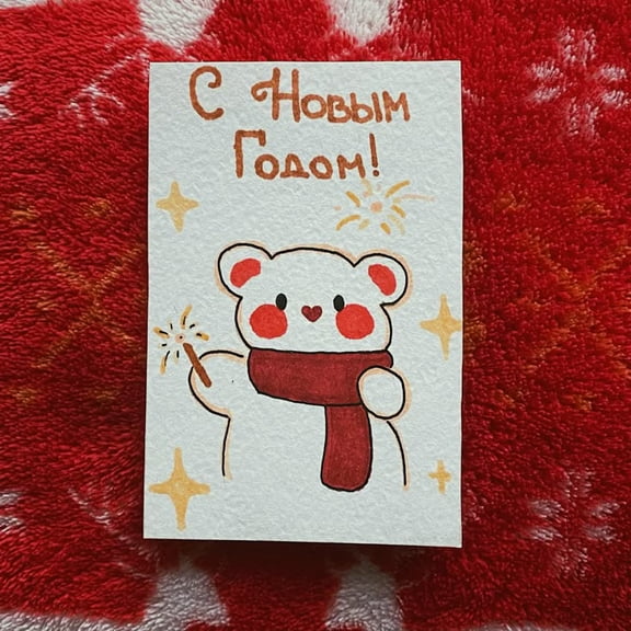Cute New Year Card with Adorable Bear  "  !" Design  Perfect for Celebrating the New Year, Blank Inside for Personal Messages