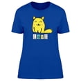 thumbnail image 1 of Cute Yellow Cat T-Shirt Women -Image by Shutterstock, Female Medium, 1 of 2