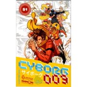 Cyborg 009 Chapter 000 #1 VF ; Archaia Comic Book