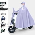 thumbnail image 1 of Cycling Raincoat, Raincoat, 1 of 4