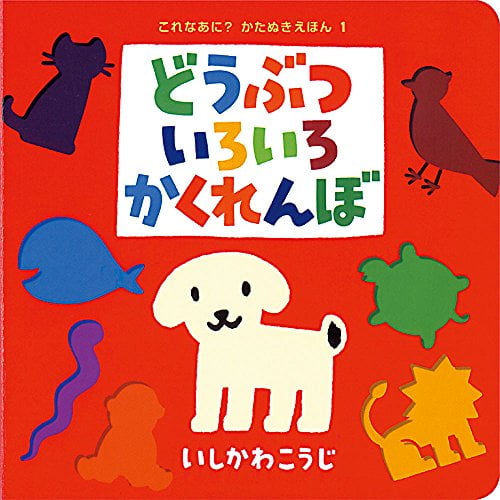 Pre-Owned Dbutsu iroiro kakurenbo, 9784591092378, 4591092372, Paperback,