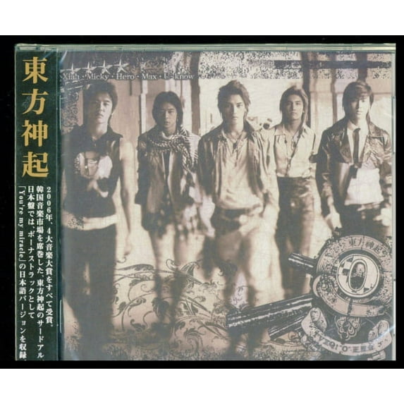 DAI 3 SHU 'O' -SEI.HAN.GO