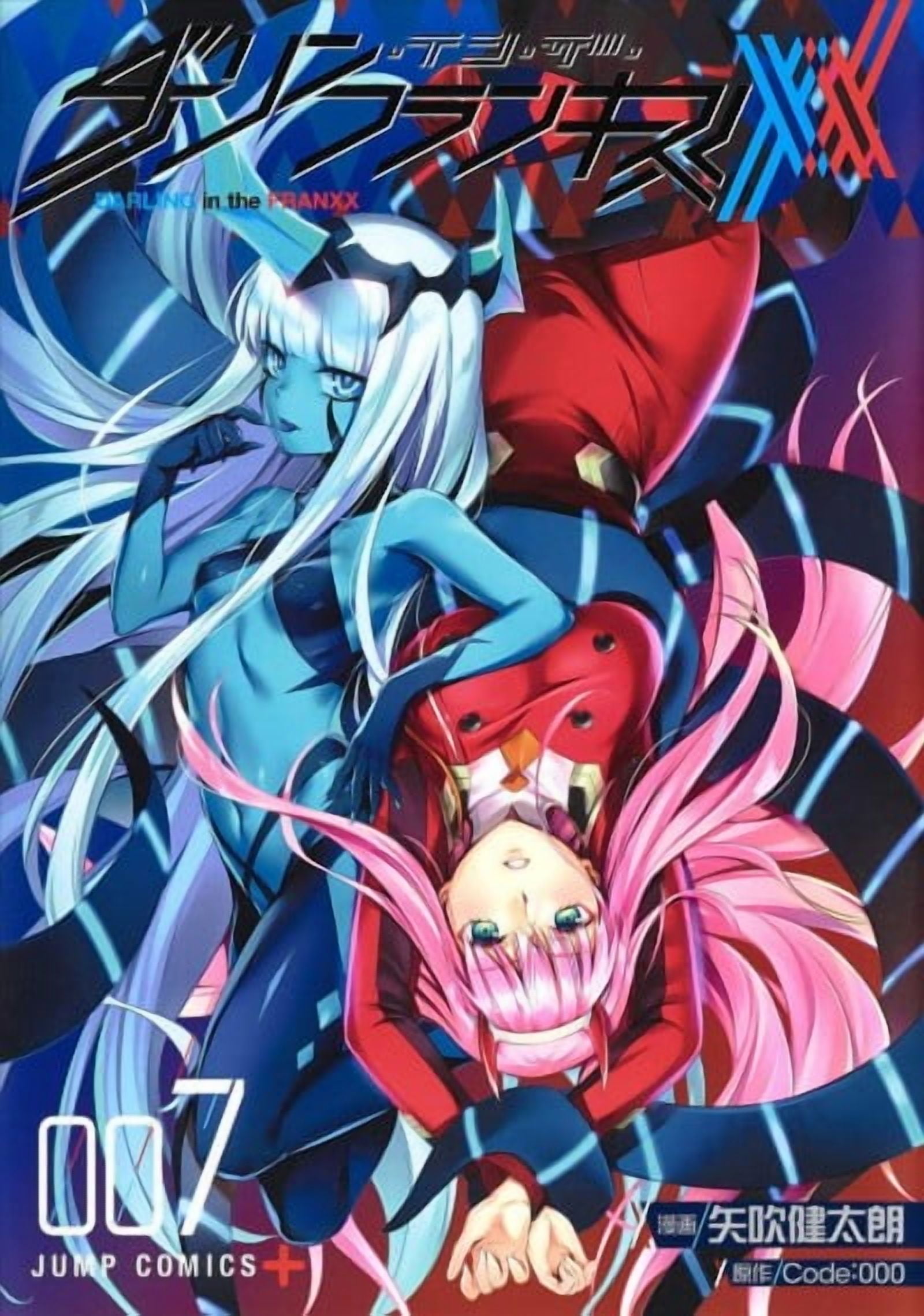 DARLING in the FRANXX: DARLING in the FRANXX Vol. 7-8 (Series #4
