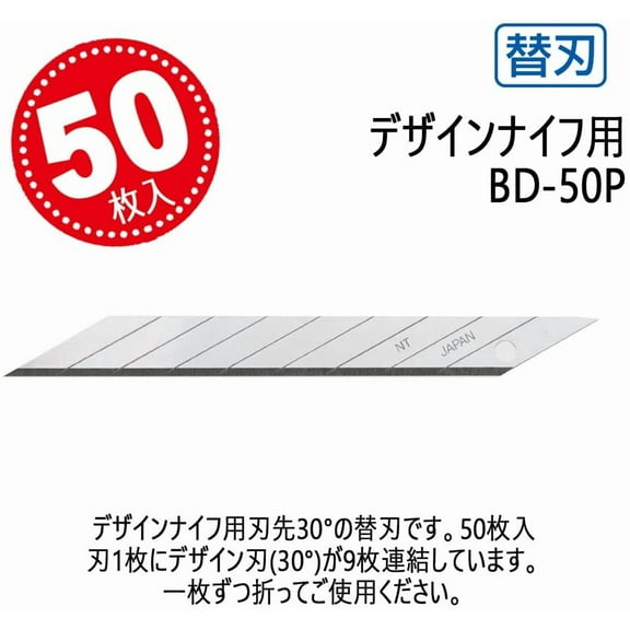 DASAW-9mm Snap-Off Precision Blades, 30 Degree Blades, 50-Blade/Pack, 1 Pack (BD-50P) - Silver Color
