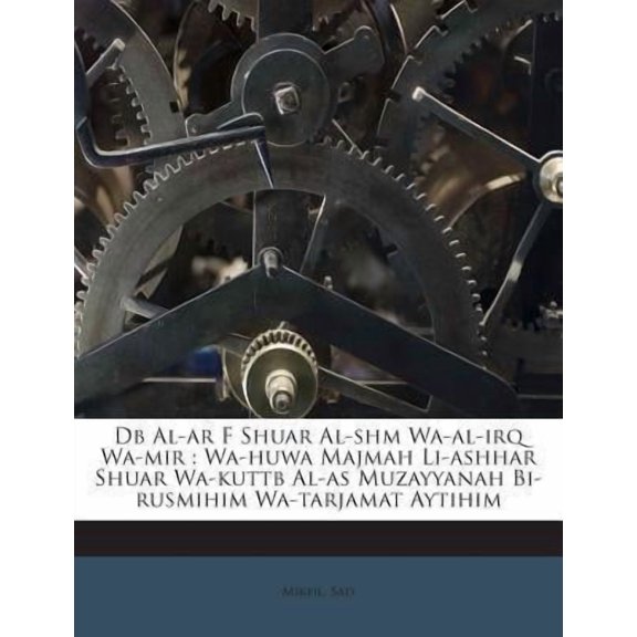 DB Al-AR F Shuar Al-Shm Wa-Al-IRQ Wa-Mir: Wa-Huwa Majmah Li-Ashhar Shuar Wa-Kuttb Al-As Muzayyanah Bi-Rusmihim Wa-Tarjamat Aytihim Paperback