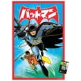thumbnail image 1 of DC Comics Batman: Manga - Comic Cover Vol 2 Wall Poster with Pushpins, 22.375" x 34", 1 of 4