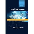 thumbnail image 1 of DCS Distributed Control System  Persian Edition   Paperback  197407837X 9781974078370 Mohammad Hossein Barati Mobarakeh, 1 of 1