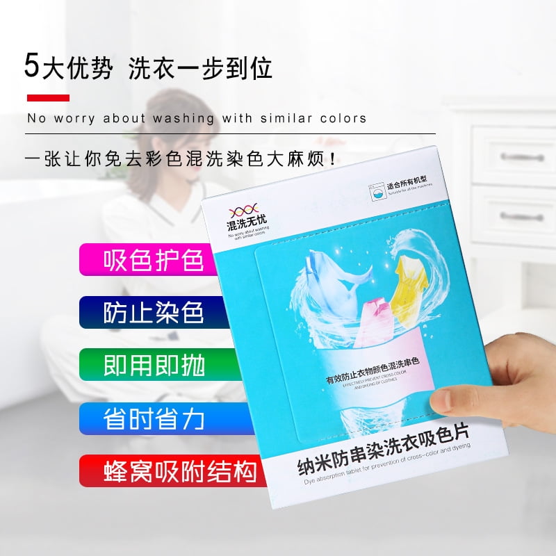 DDWD Antistaining clothes paper color absorption film washing machine