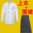 DDWD Chef‘s Work Clothes Men‘s Long Sleeve Chef‘s Clothes Back Kitchen Clothes Catering
